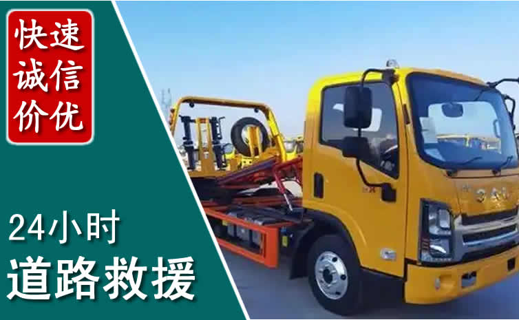 献县汽车道路救援怎么收费_献县道路救援收费标准合理透明