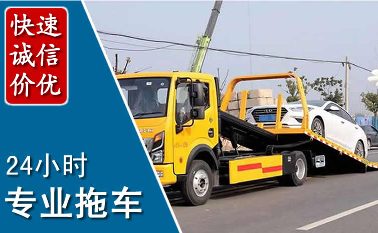 献县拖车多少钱一公里,献县附近汽车救援收费标准